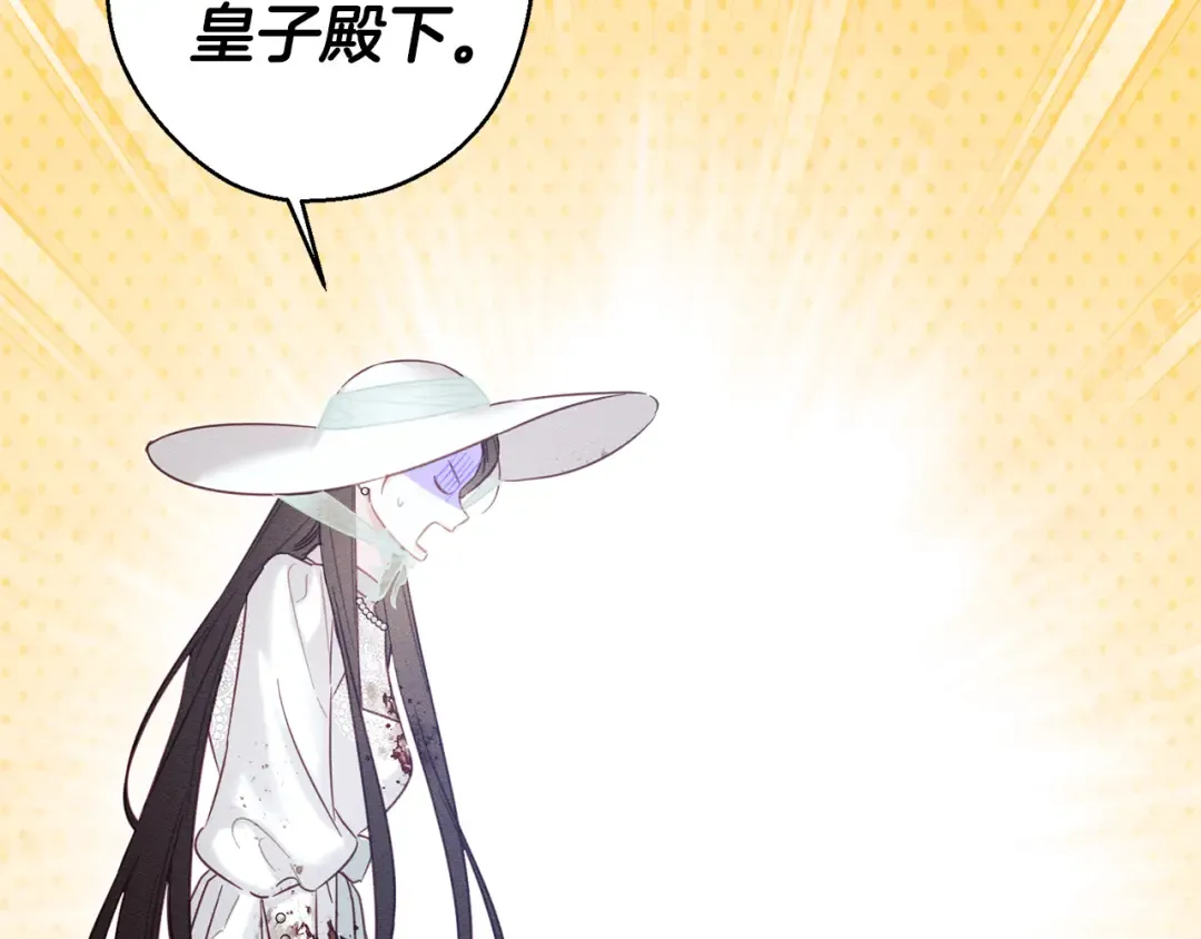 第84话 突如其来的求婚 第29页