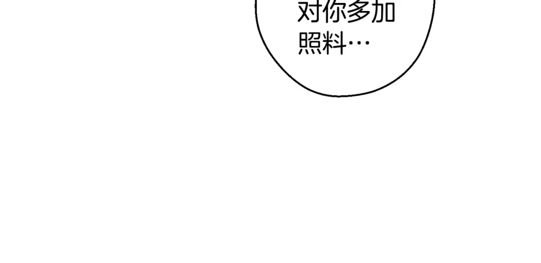 第84话 突如其来的求婚 第101页
