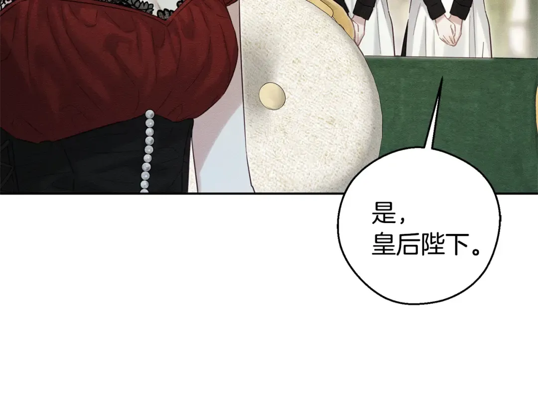 第84话 突如其来的求婚 第54页