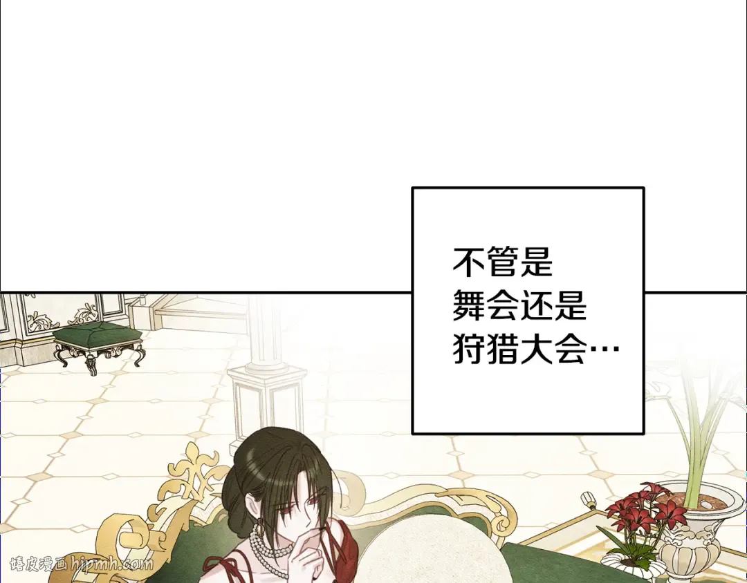 第84话 突如其来的求婚 第48页
