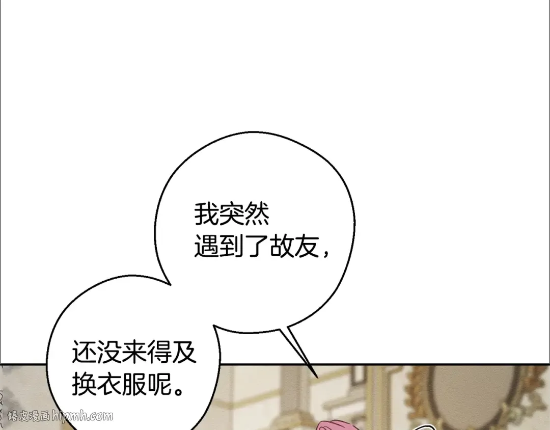 第84话 突如其来的求婚 第72页