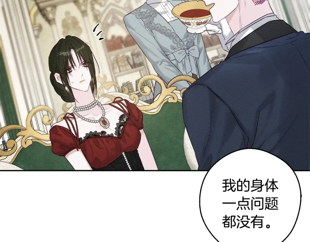 第84话 突如其来的求婚 第149页