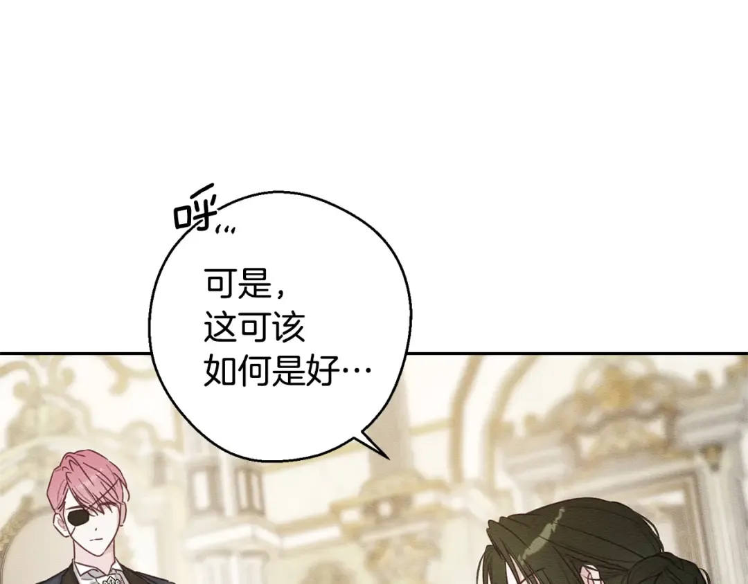 第84话 突如其来的求婚 第84页