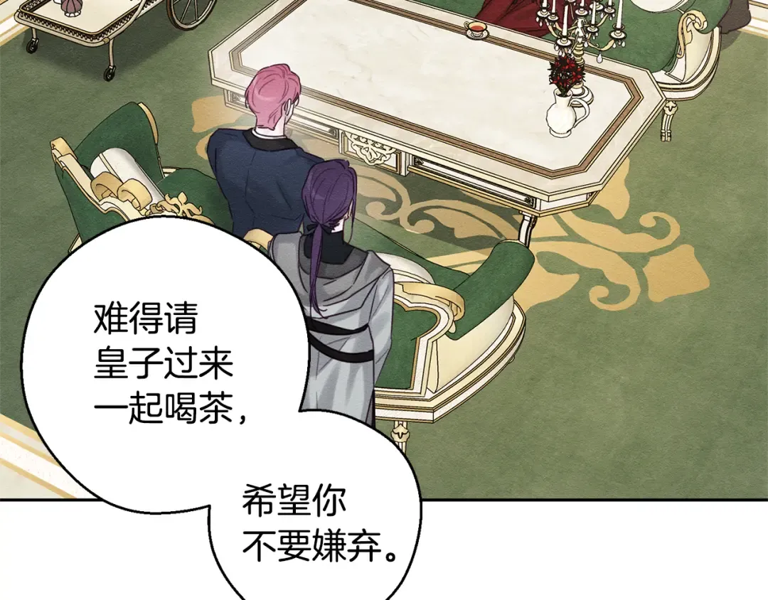 第84话 突如其来的求婚 第97页
