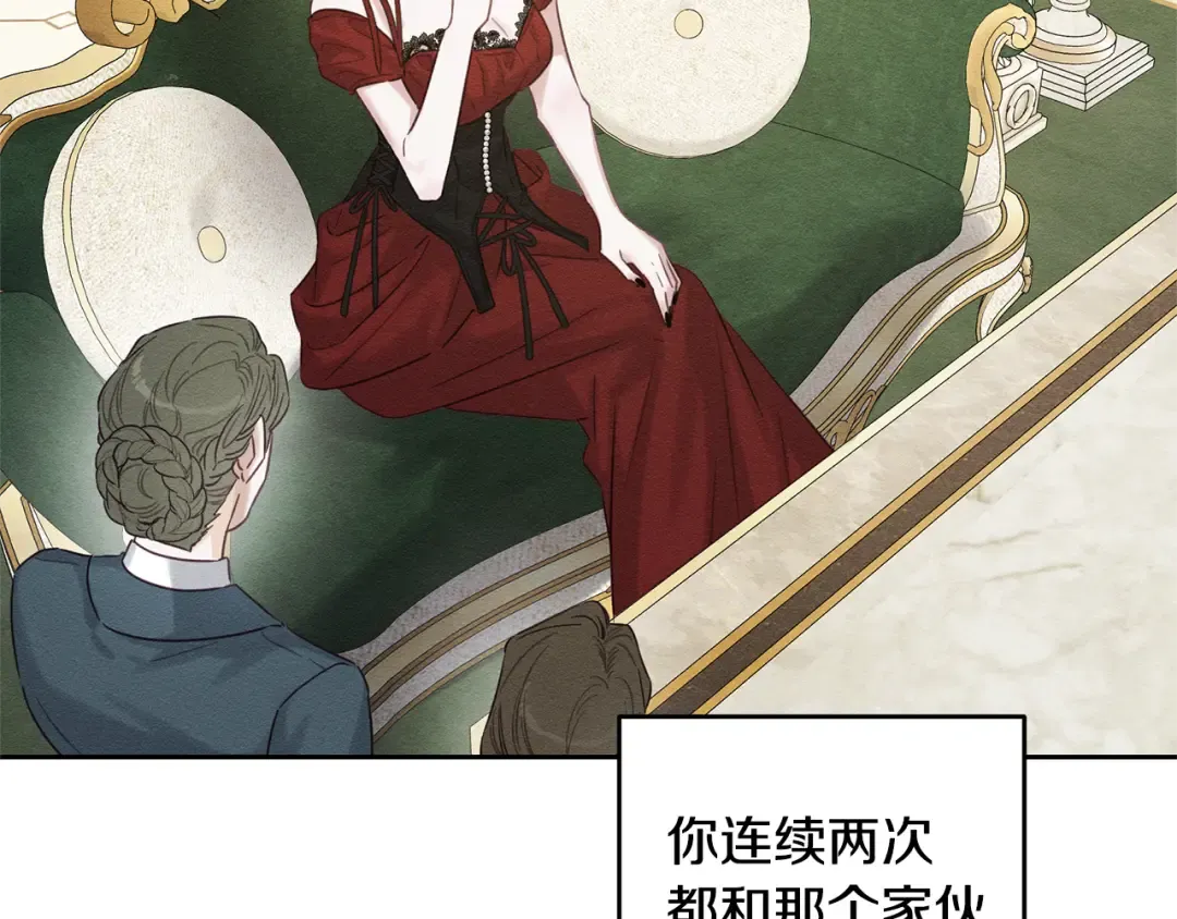 第84话 突如其来的求婚 第49页