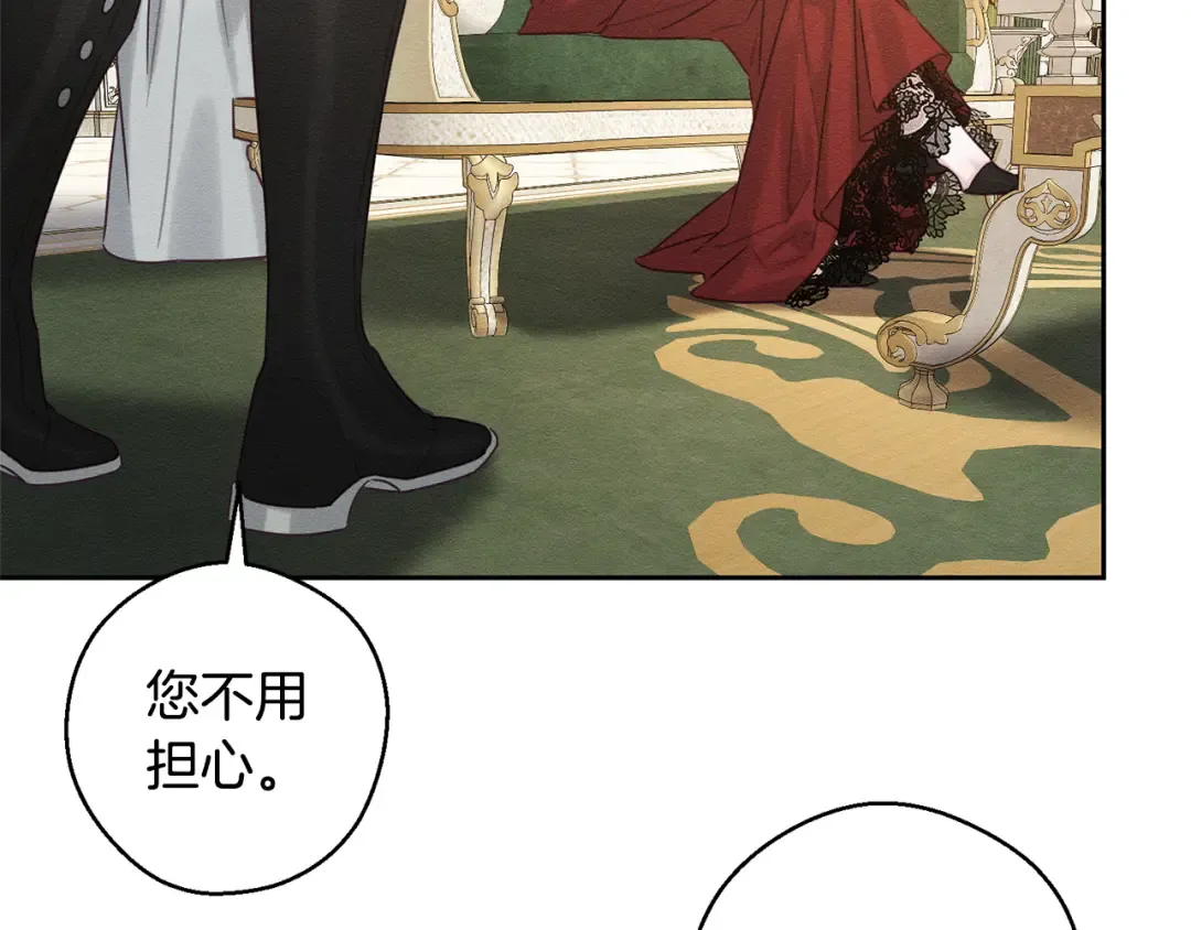 第84话 突如其来的求婚 第87页