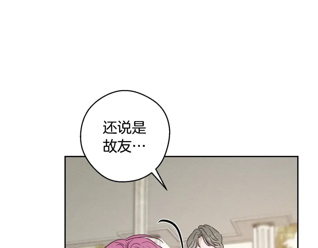 第84话 突如其来的求婚 第91页