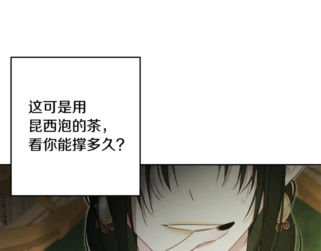 第84话 突如其来的求婚 第109页