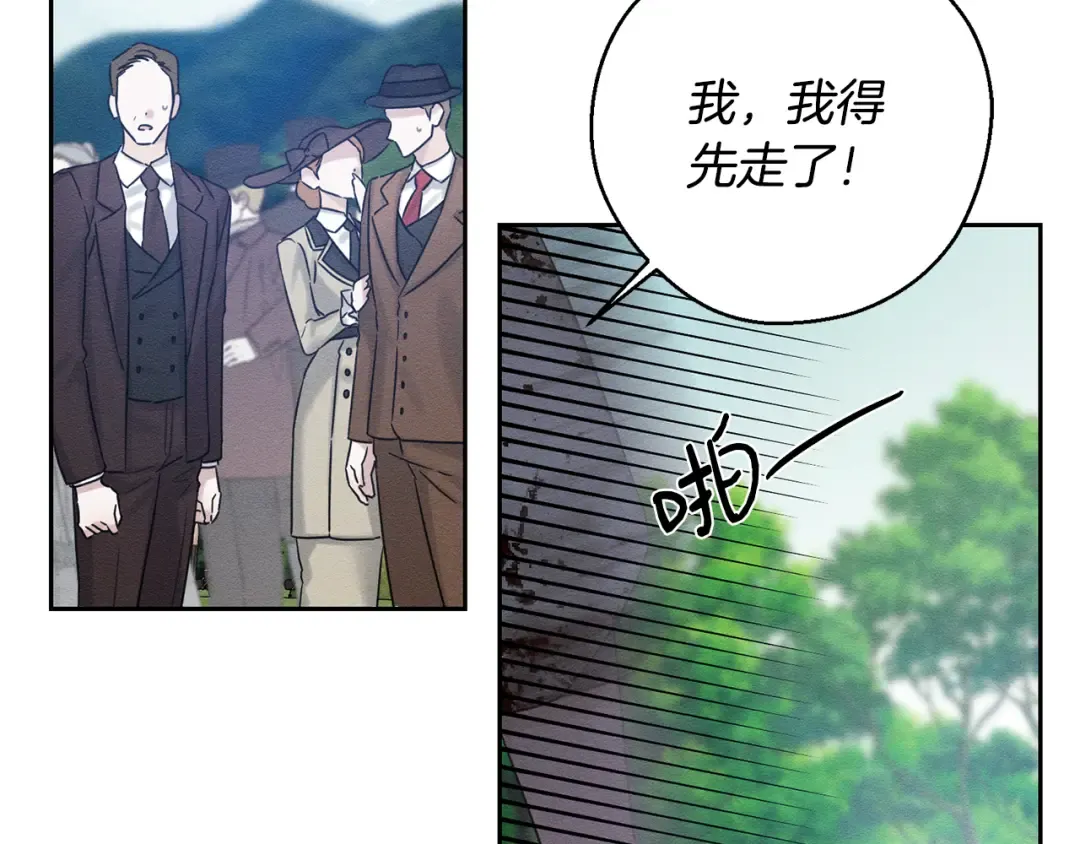第84话 突如其来的求婚 第33页