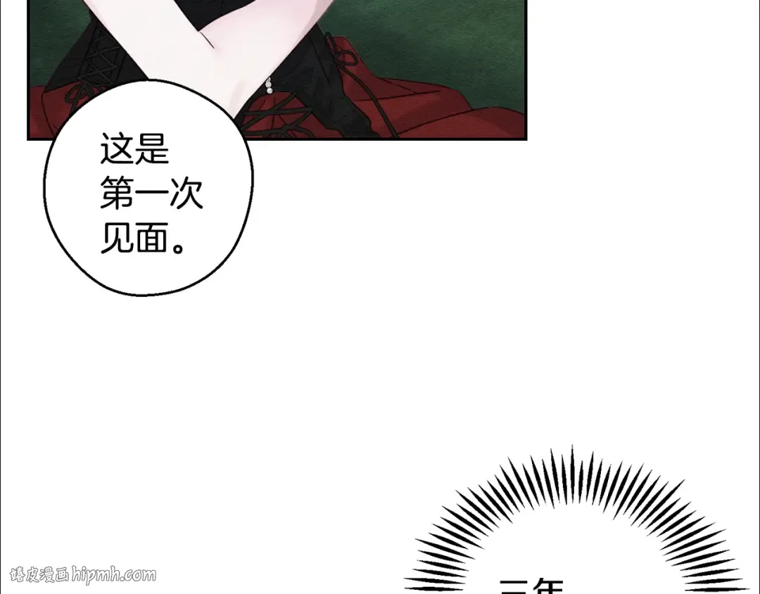 第84话 突如其来的求婚 第80页