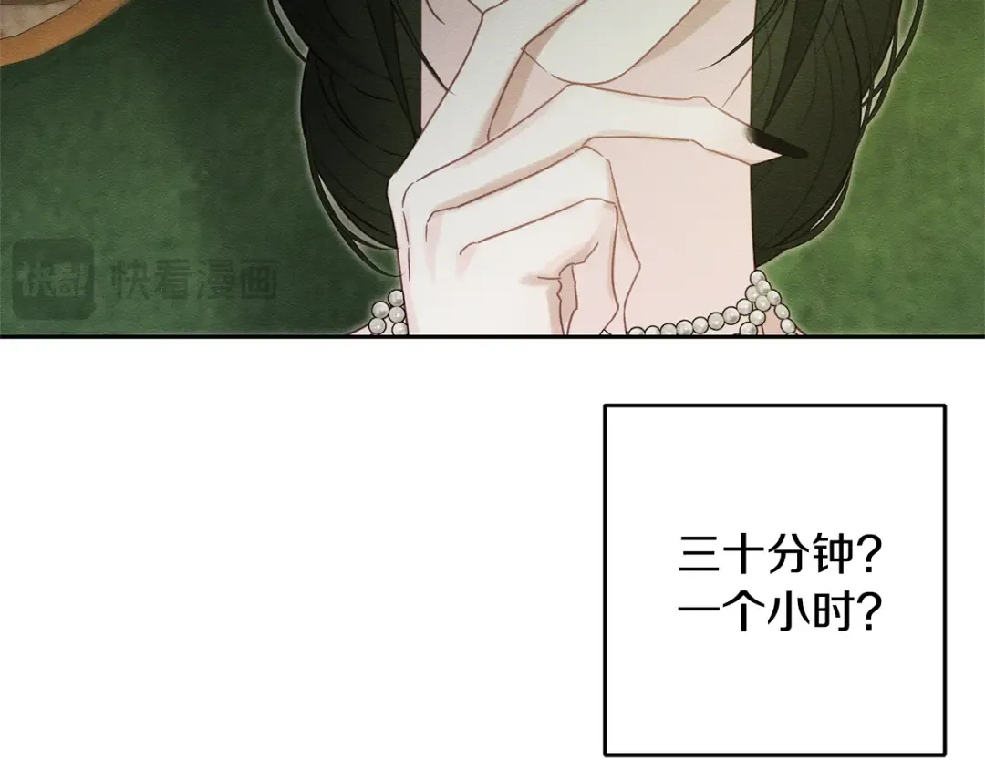 第84话 突如其来的求婚 第110页