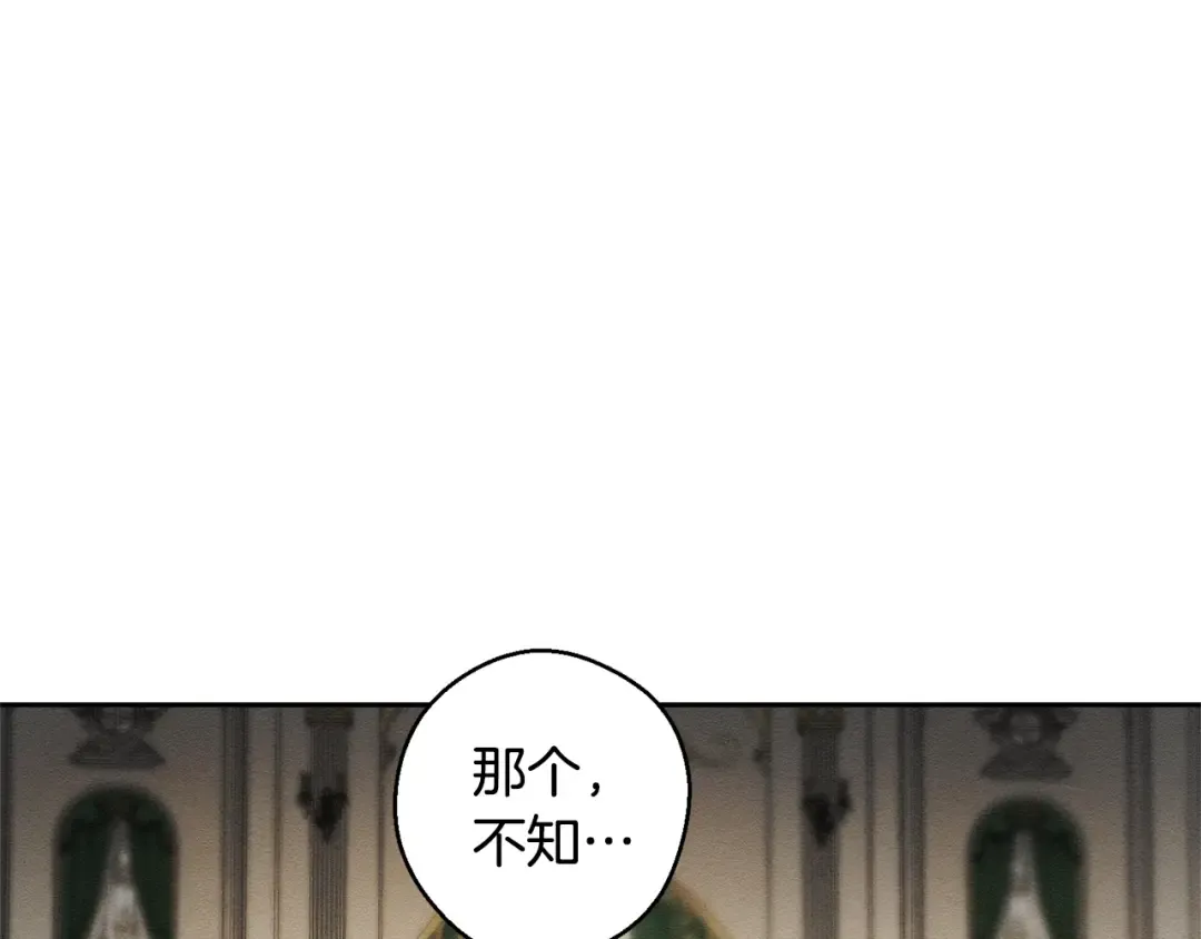第84话 突如其来的求婚 第121页