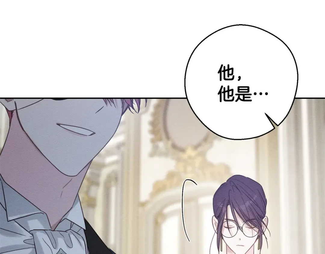 第84话 突如其来的求婚 第76页