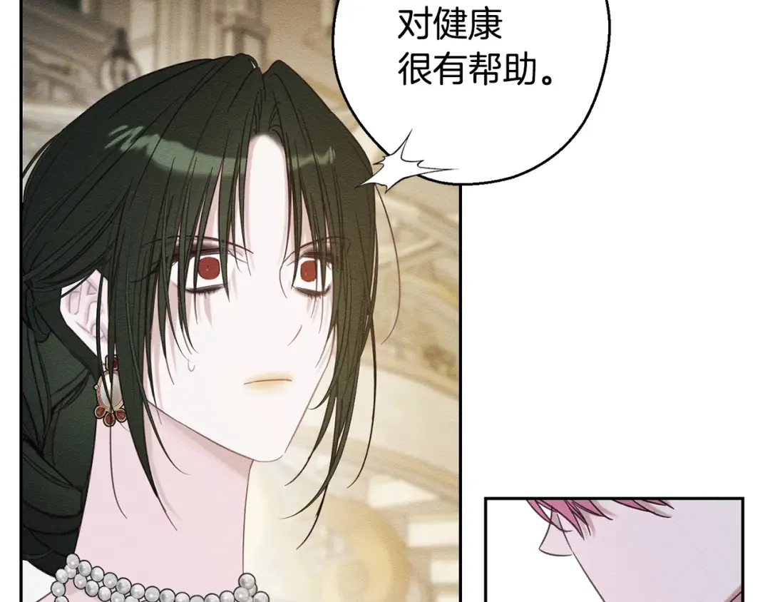 第84话 突如其来的求婚 第151页