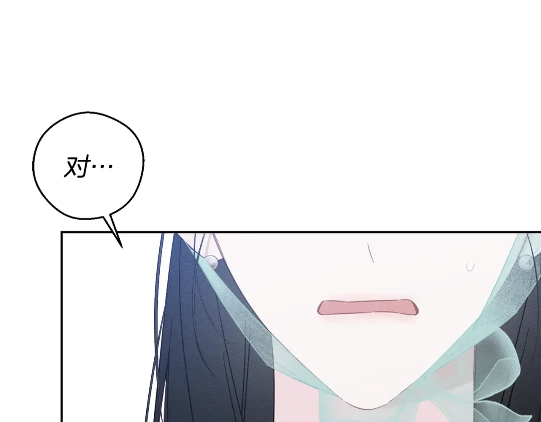 第84话 突如其来的求婚 第27页