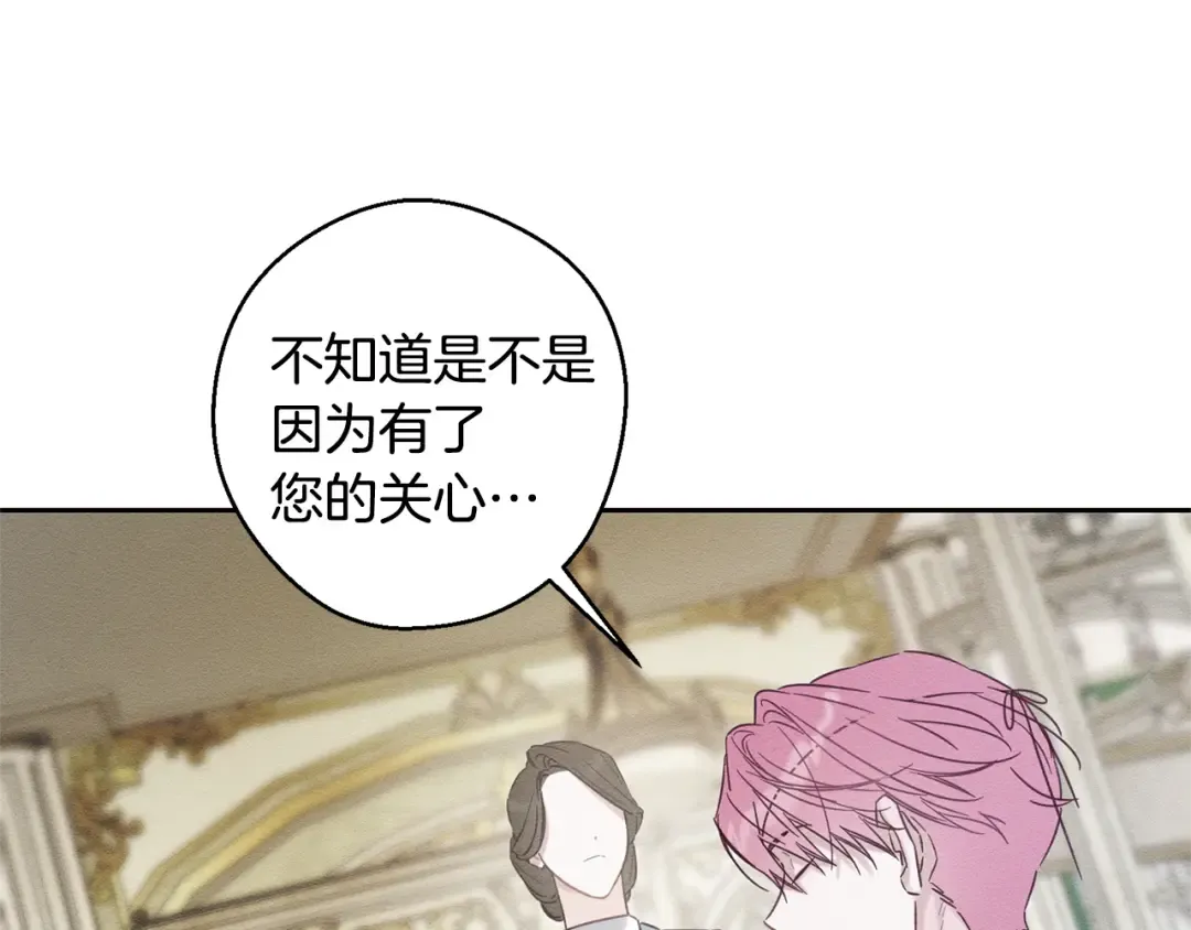 第84话 突如其来的求婚 第148页