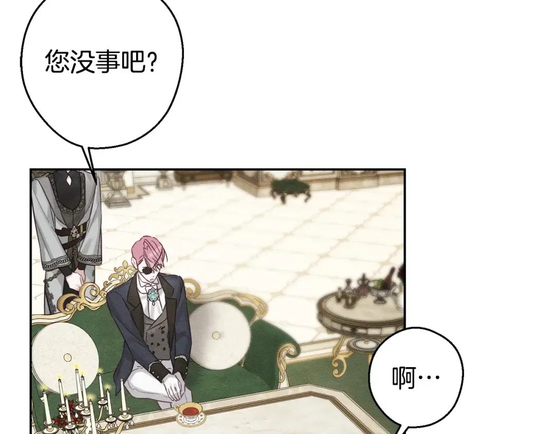 第84话 突如其来的求婚 第142页