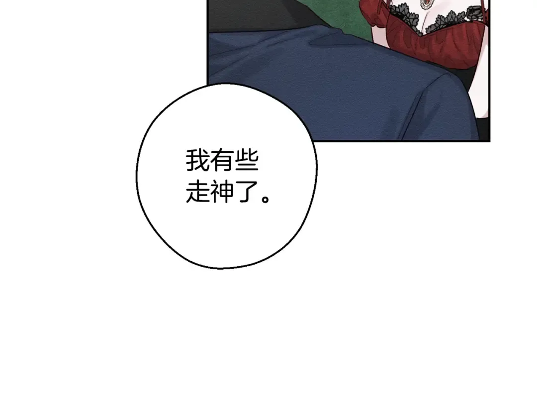 第84话 突如其来的求婚 第145页