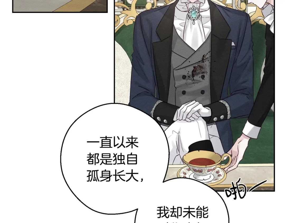 第84话 突如其来的求婚 第100页