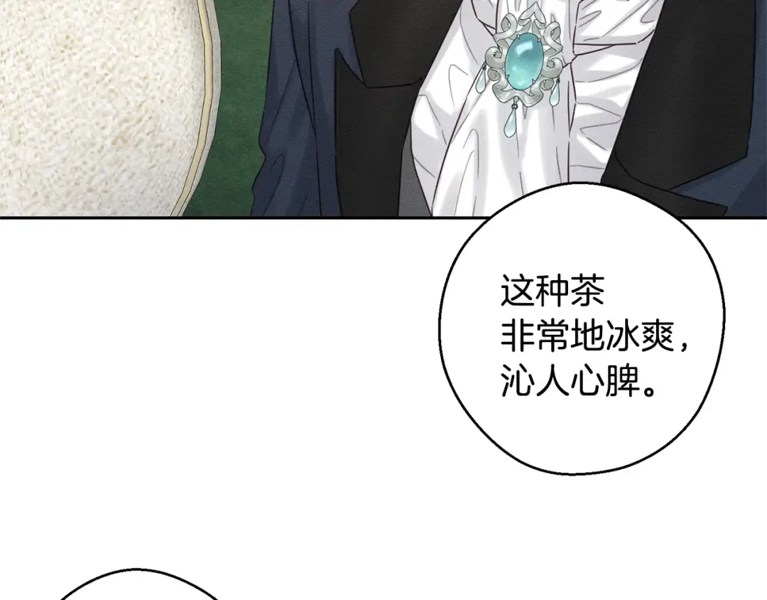 第84话 突如其来的求婚 第105页