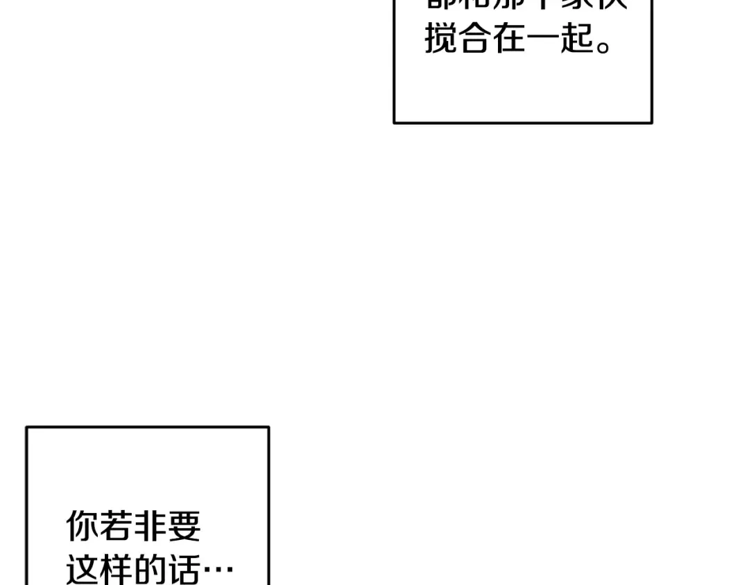 第84话 突如其来的求婚 第50页