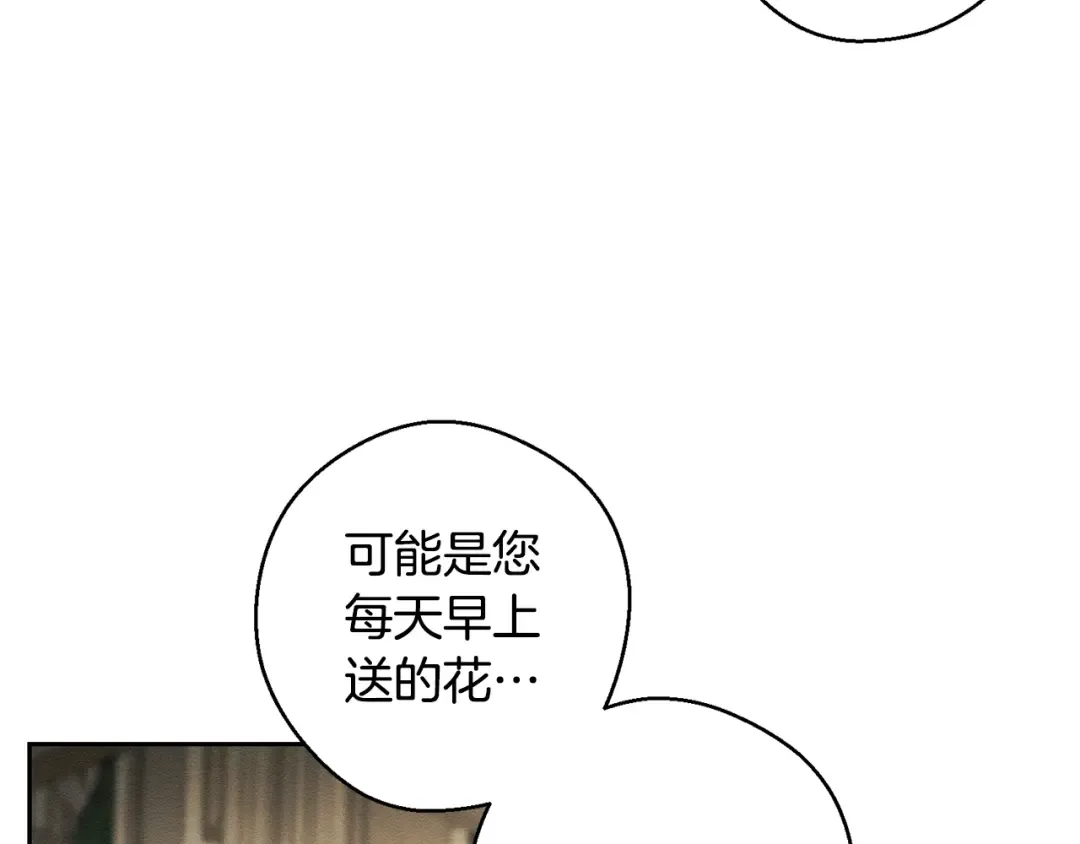 第84话 突如其来的求婚 第150页