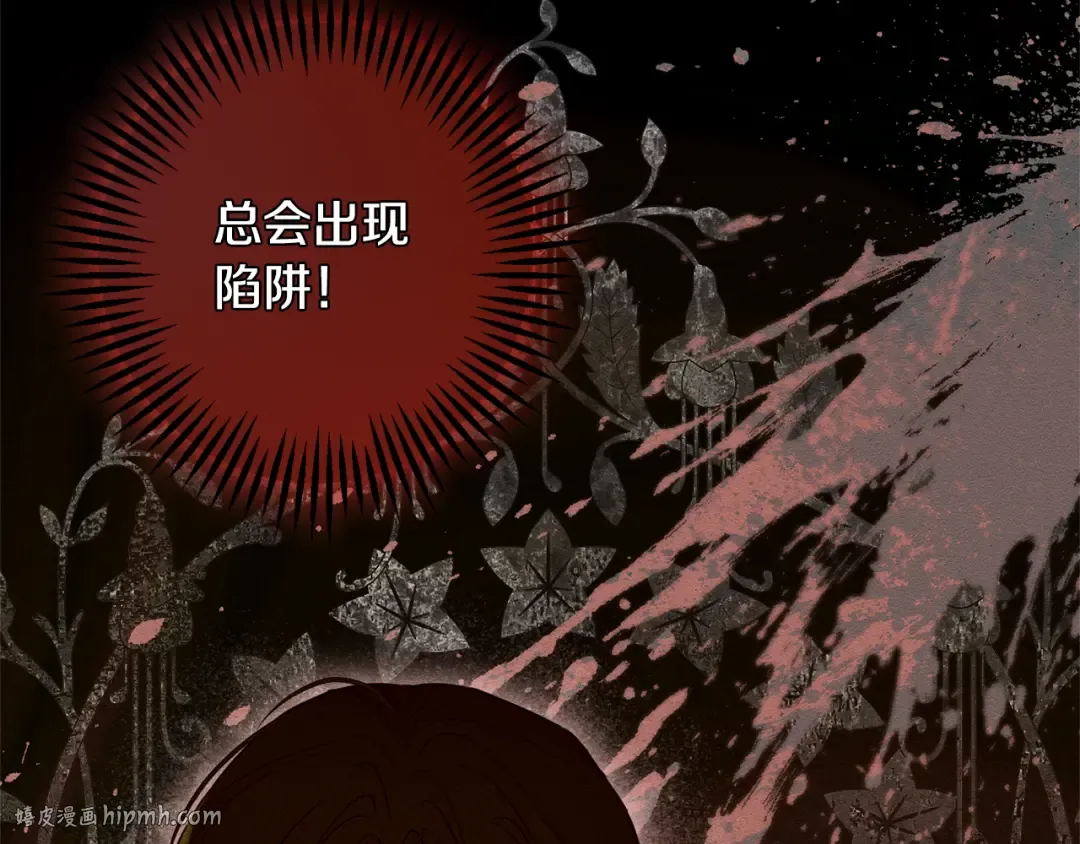 第84话 突如其来的求婚 第136页