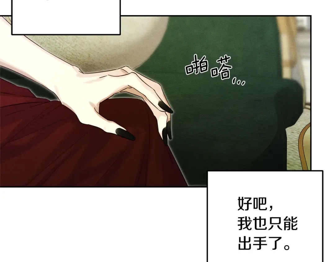 第84话 突如其来的求婚 第51页