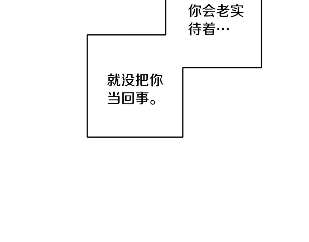 第84话 突如其来的求婚 第46页