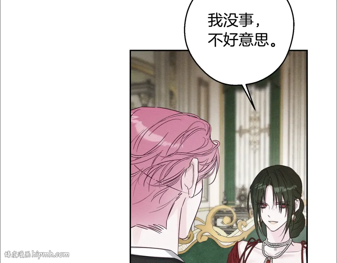 第84话 突如其来的求婚 第144页