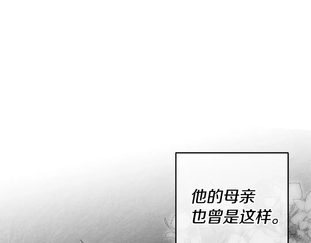 第84话 突如其来的求婚 第130页