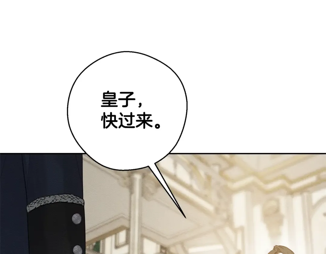 第84话 突如其来的求婚 第67页