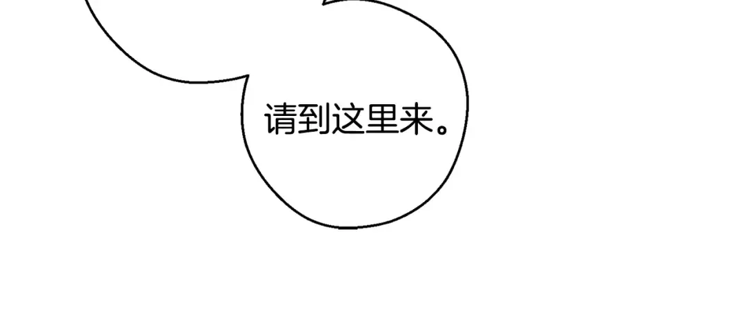 第84话 突如其来的求婚 第57页