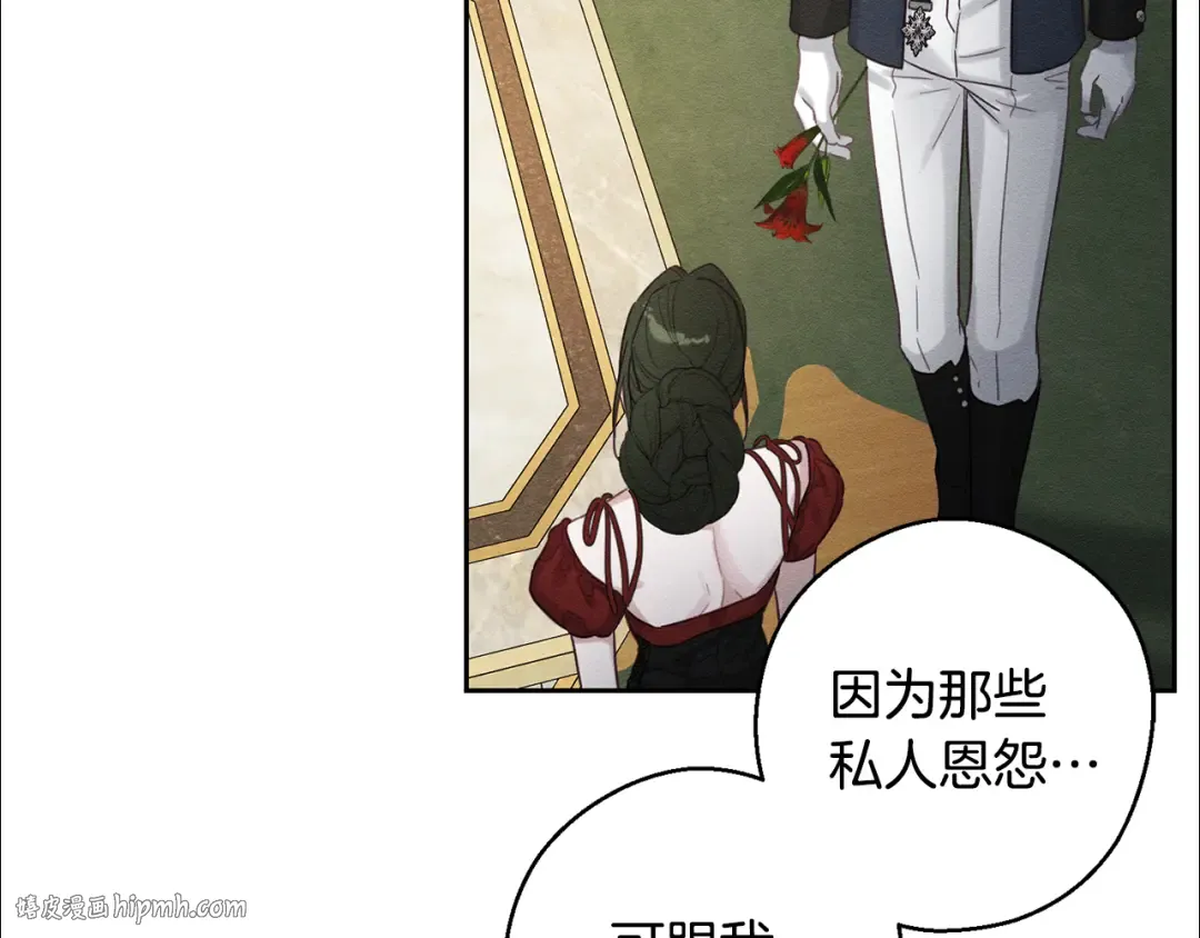第85话 基本道义 第64页