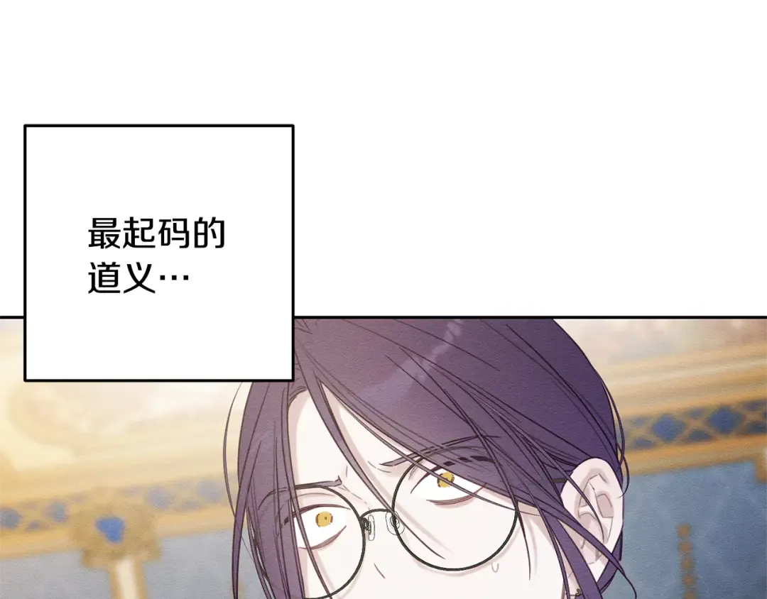 第85话 基本道义 第132页