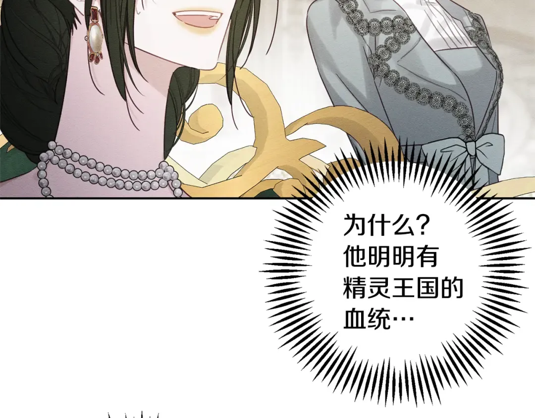 第85话 基本道义 第10页