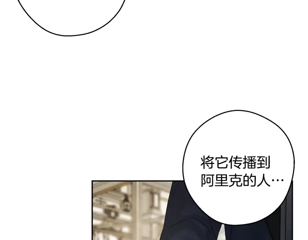 第85话 基本道义 第44页