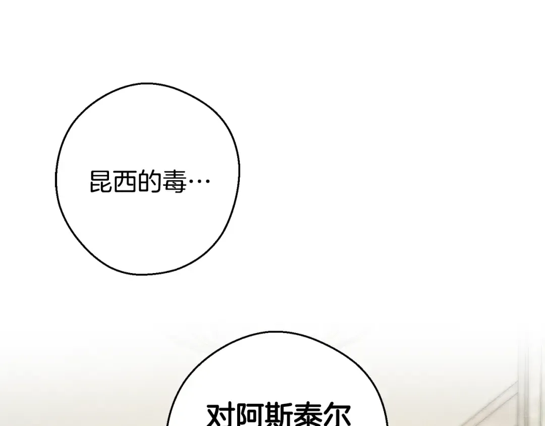 第85话 基本道义 第14页