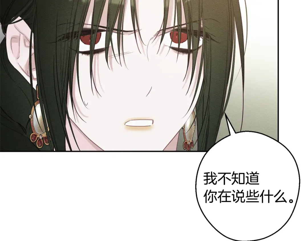 第85话 基本道义 第47页