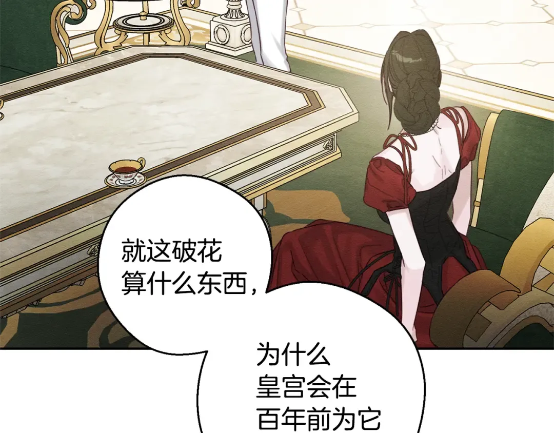 第85话 基本道义 第52页