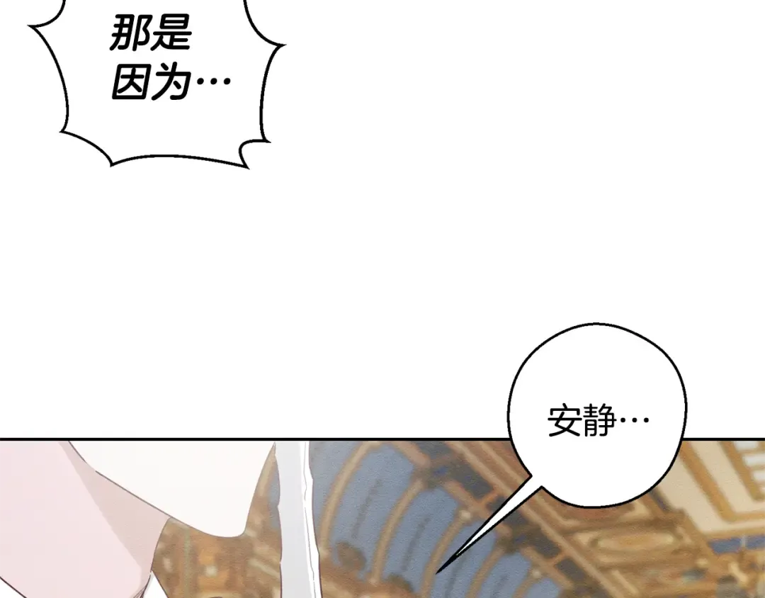 第85话 基本道义 第106页
