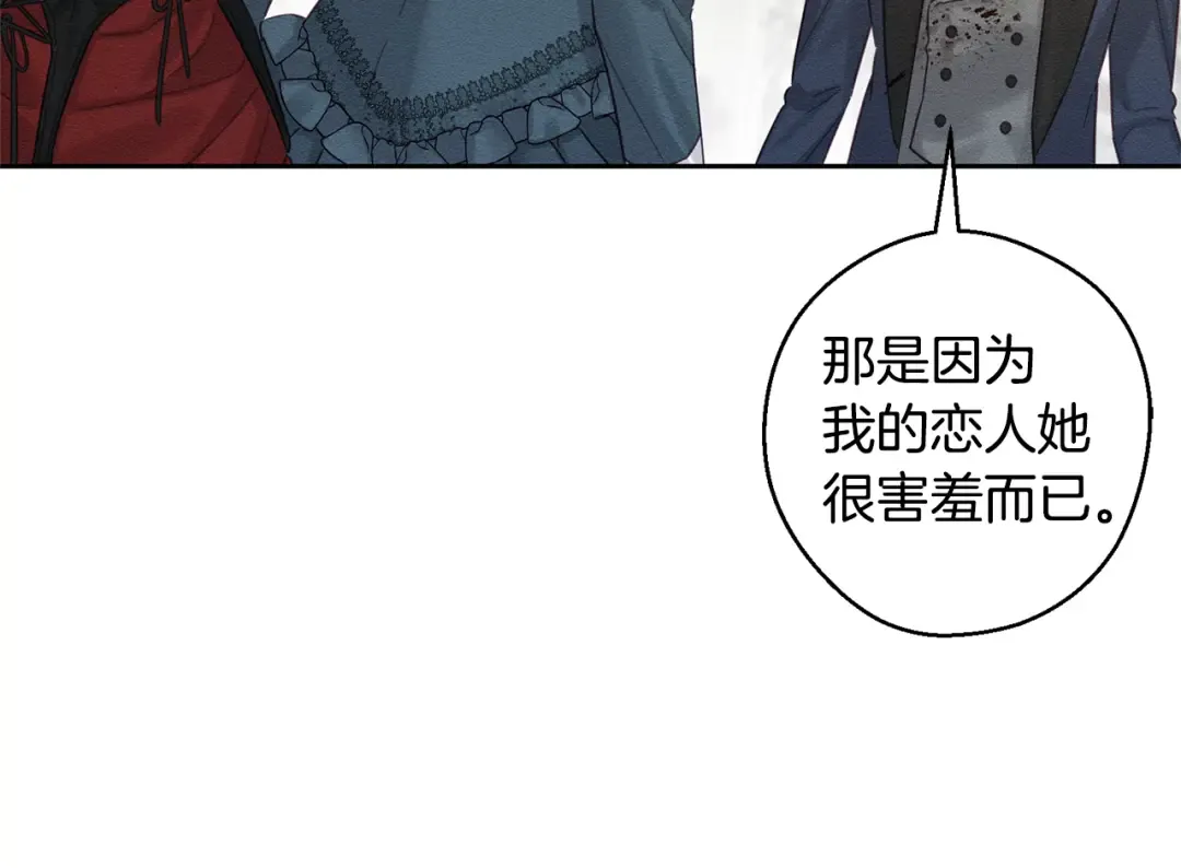 第85话 基本道义 第85页