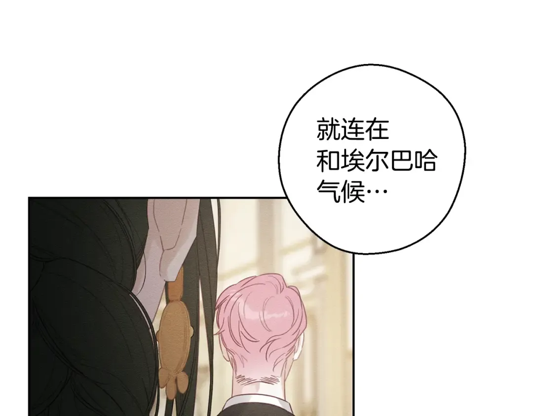 第85话 基本道义 第42页