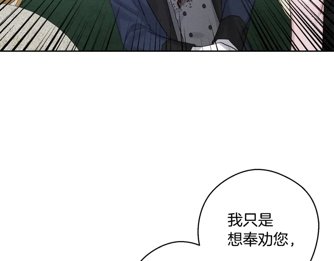 第85话 基本道义 第34页