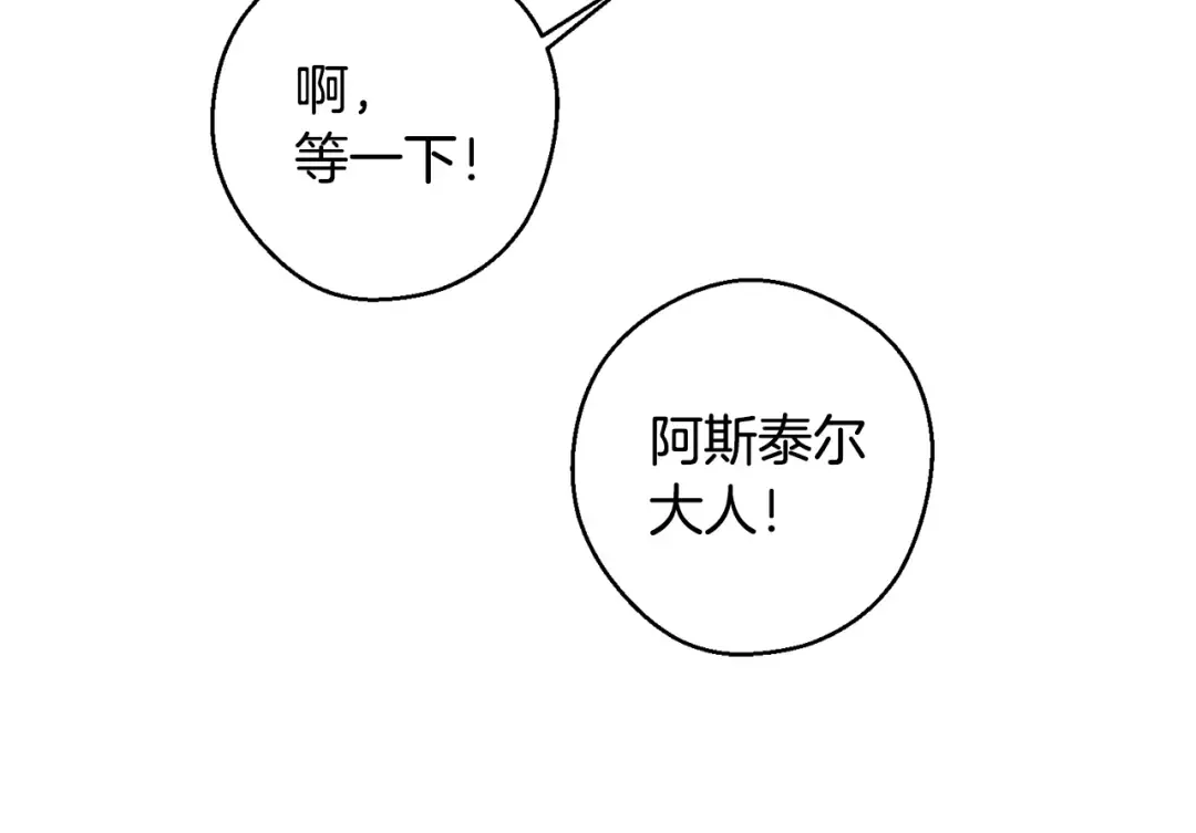 第85话 基本道义 第131页