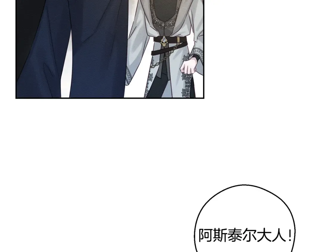 第85话 基本道义 第99页