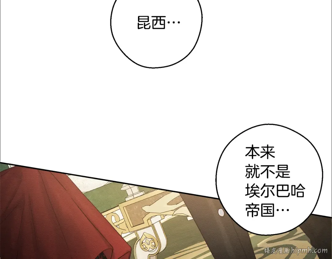 第85话 基本道义 第40页