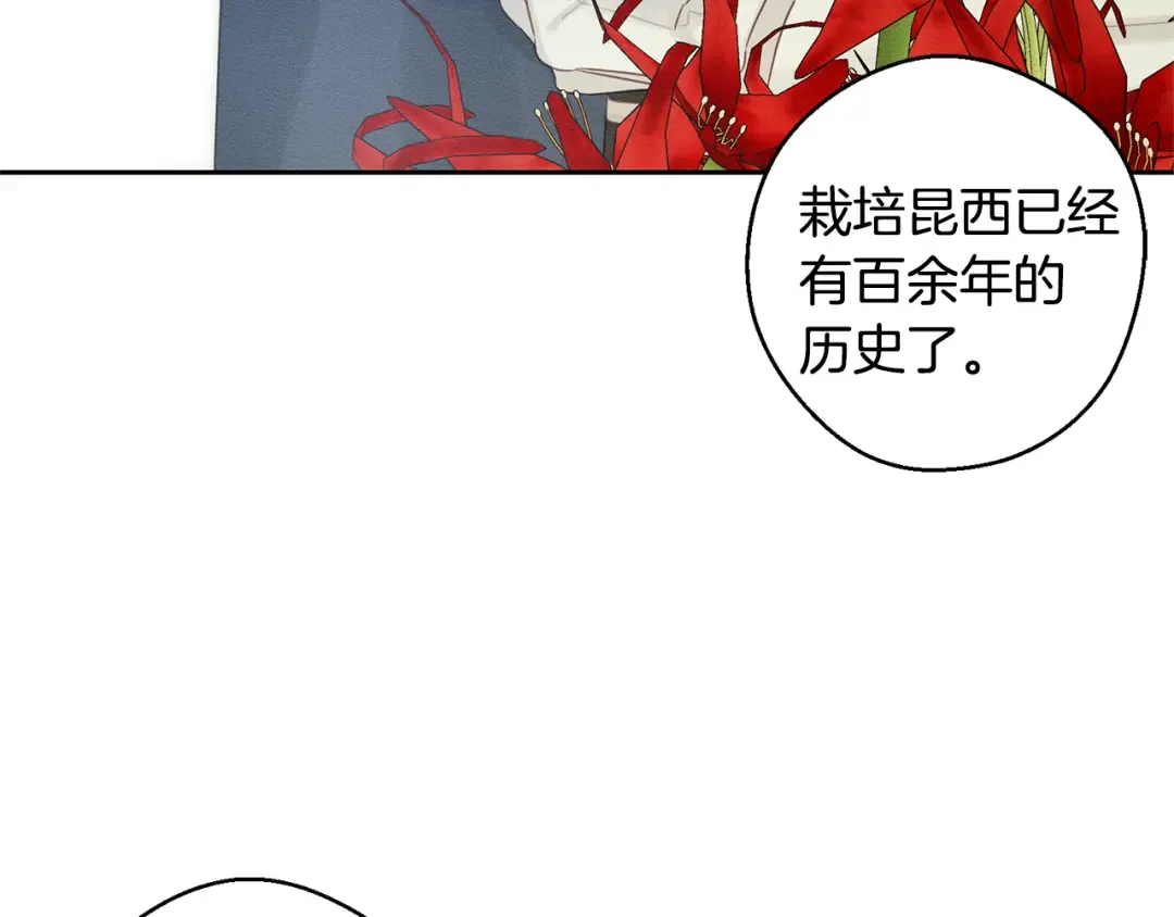第85话 基本道义 第50页