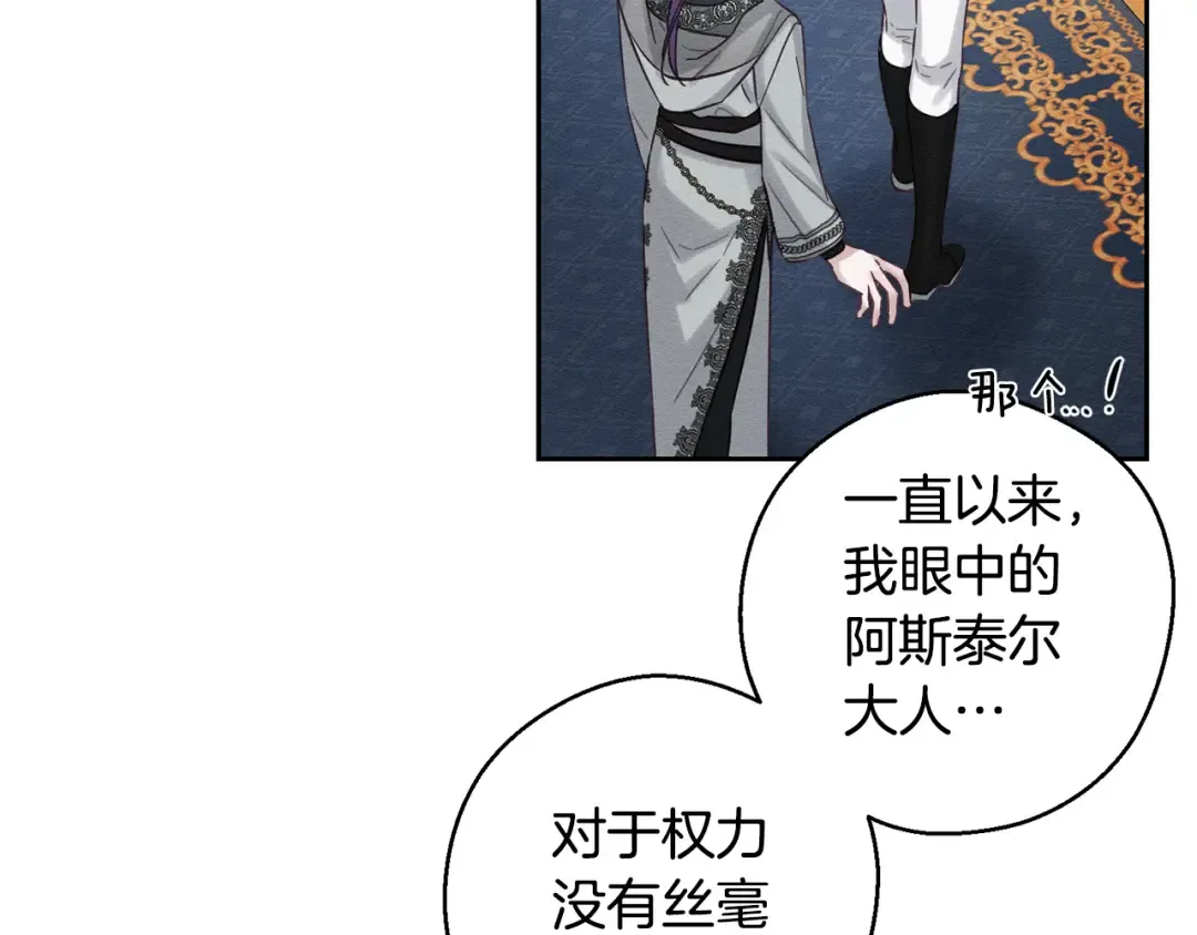 第85话 基本道义 第116页