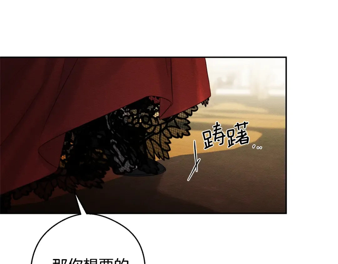 第85话 基本道义 第66页